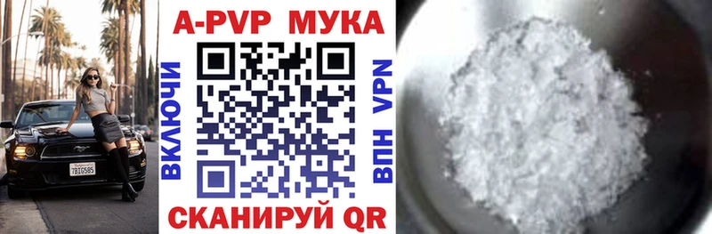 дарнет шоп  Новоульяновск  APVP крисы CK 