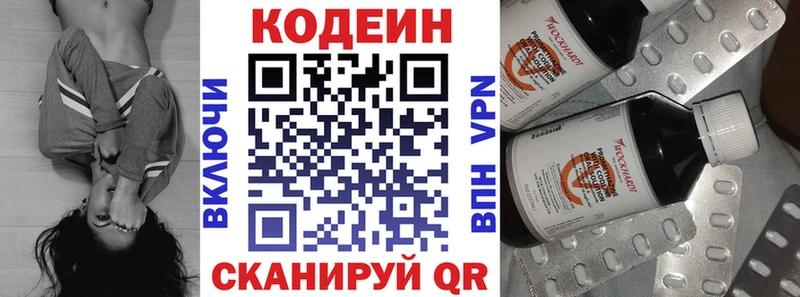 как найти закладки ОМГ ОМГ как войти Codein напиток Lean (лин) Новоульяновск