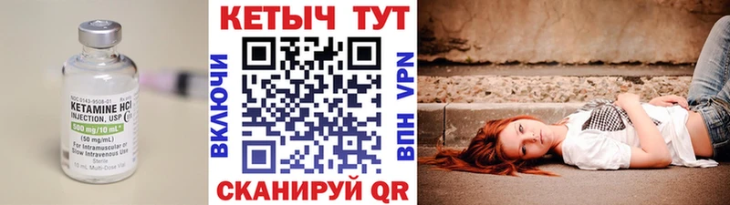 Кетамин ketamine  Новоульяновск 