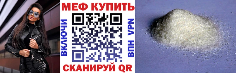 Мефедрон мука  Новоульяновск 