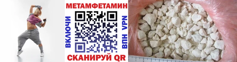 Метамфетамин Methamphetamine  Новоульяновск 